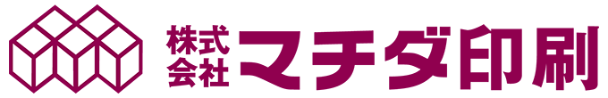 マチダ印刷